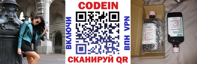 Кодеин напиток Lean (лин) Поворино