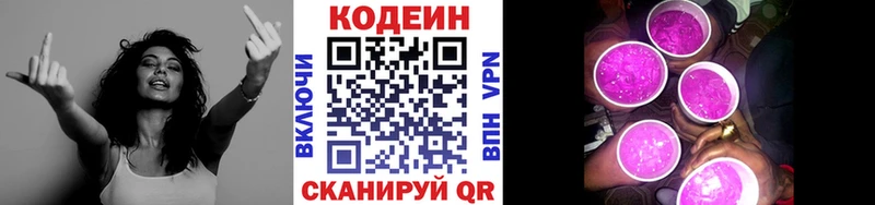 где найти наркотики  Поворино  Кодеин Purple Drank 