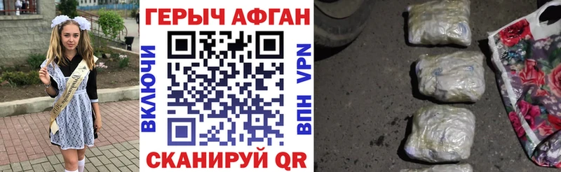 ГЕРОИН Афган  Поворино 