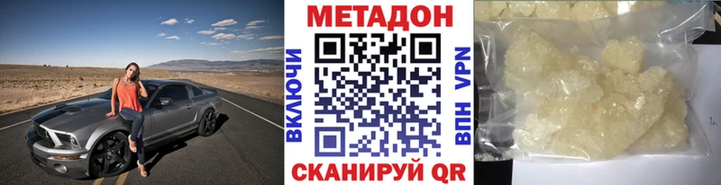 МЕГА зеркало магазин продажи наркотиков Поворино Метадон белоснежный