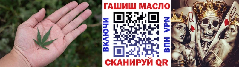 ТГК гашишное масло Поворино